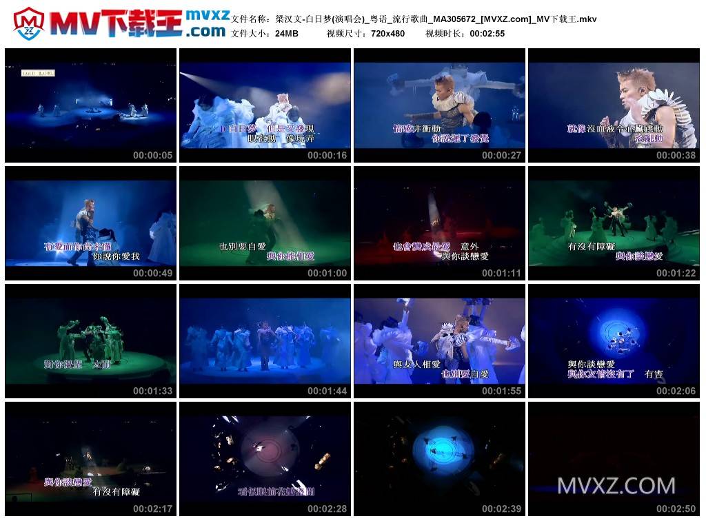 梁汉文-白日梦(演唱会)_粤语_流行歌曲_MA305672